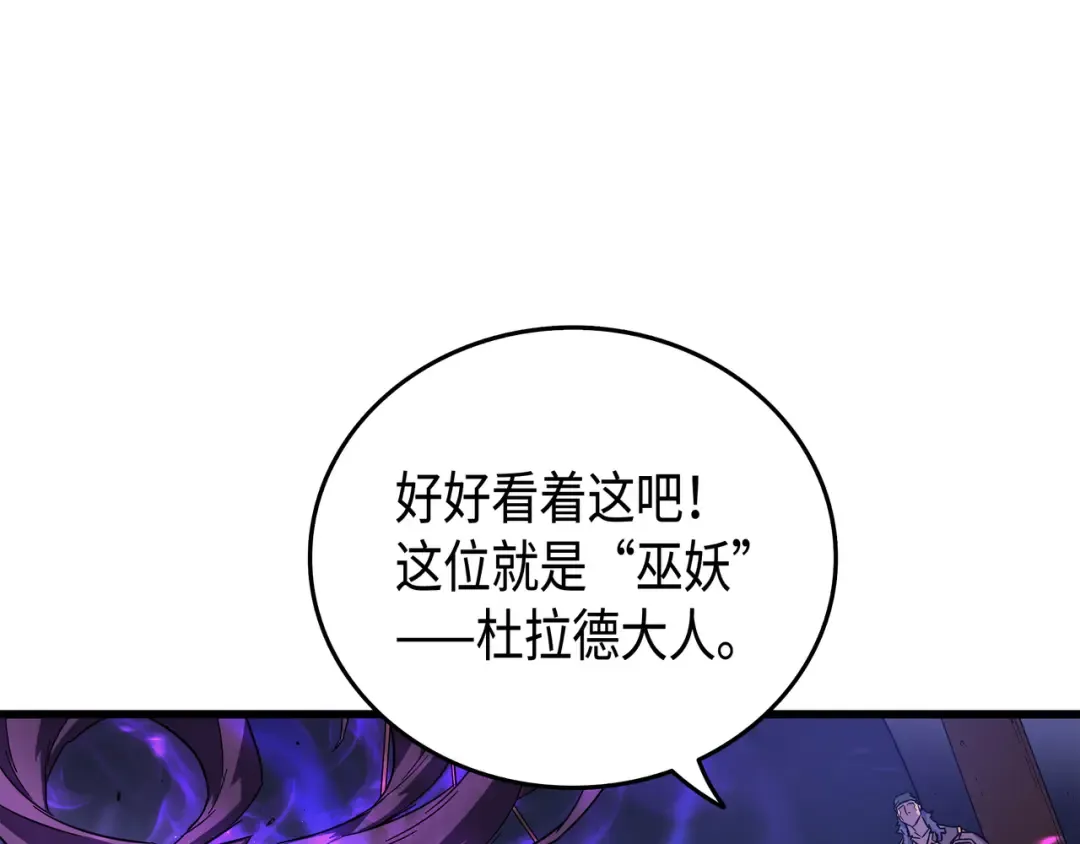 第12话 血色掠夺团 第30页