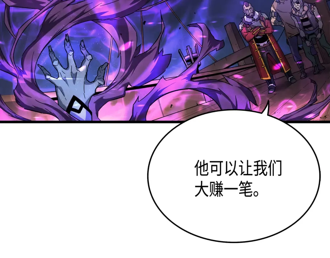 第12话 血色掠夺团 第31页