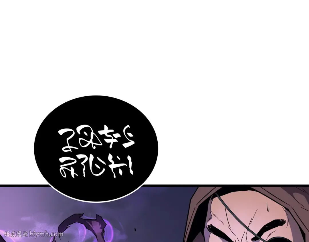 第12话 血色掠夺团 第32页