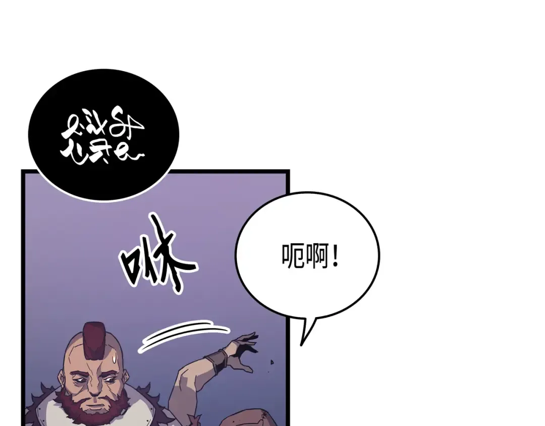 第12话 血色掠夺团 第34页