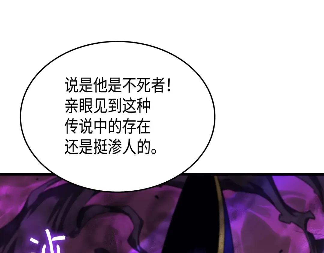 第12话 血色掠夺团 第38页