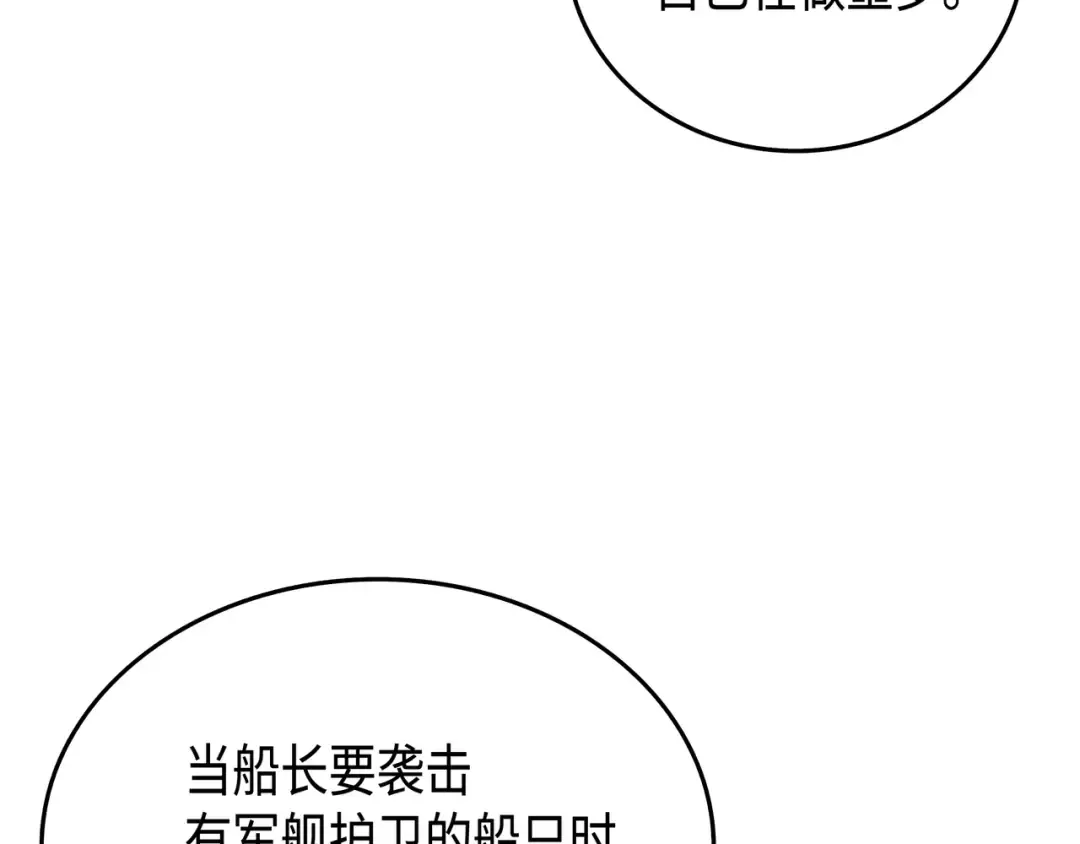 第12话 血色掠夺团 第41页