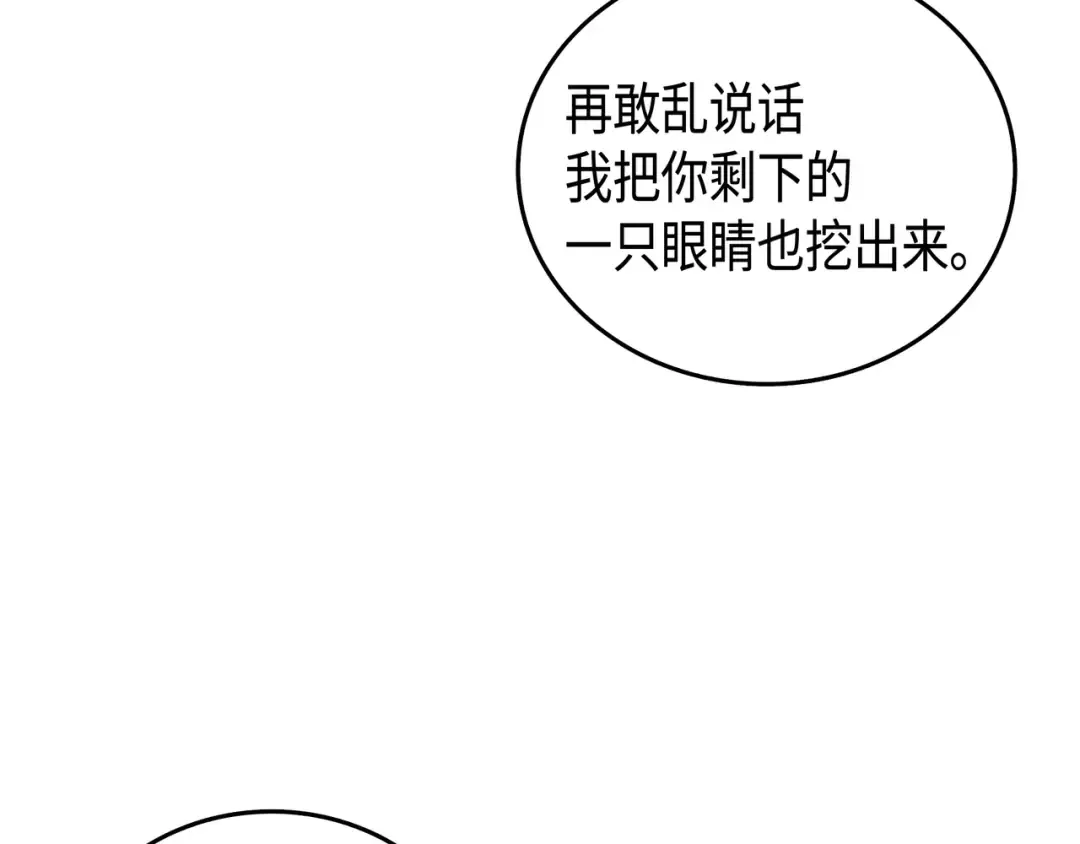 第12话 血色掠夺团 第43页