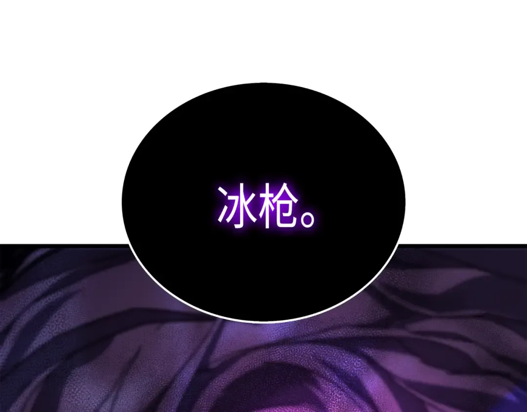 第12话 血色掠夺团 第50页