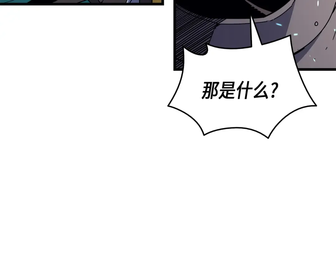 第12话 血色掠夺团 第63页