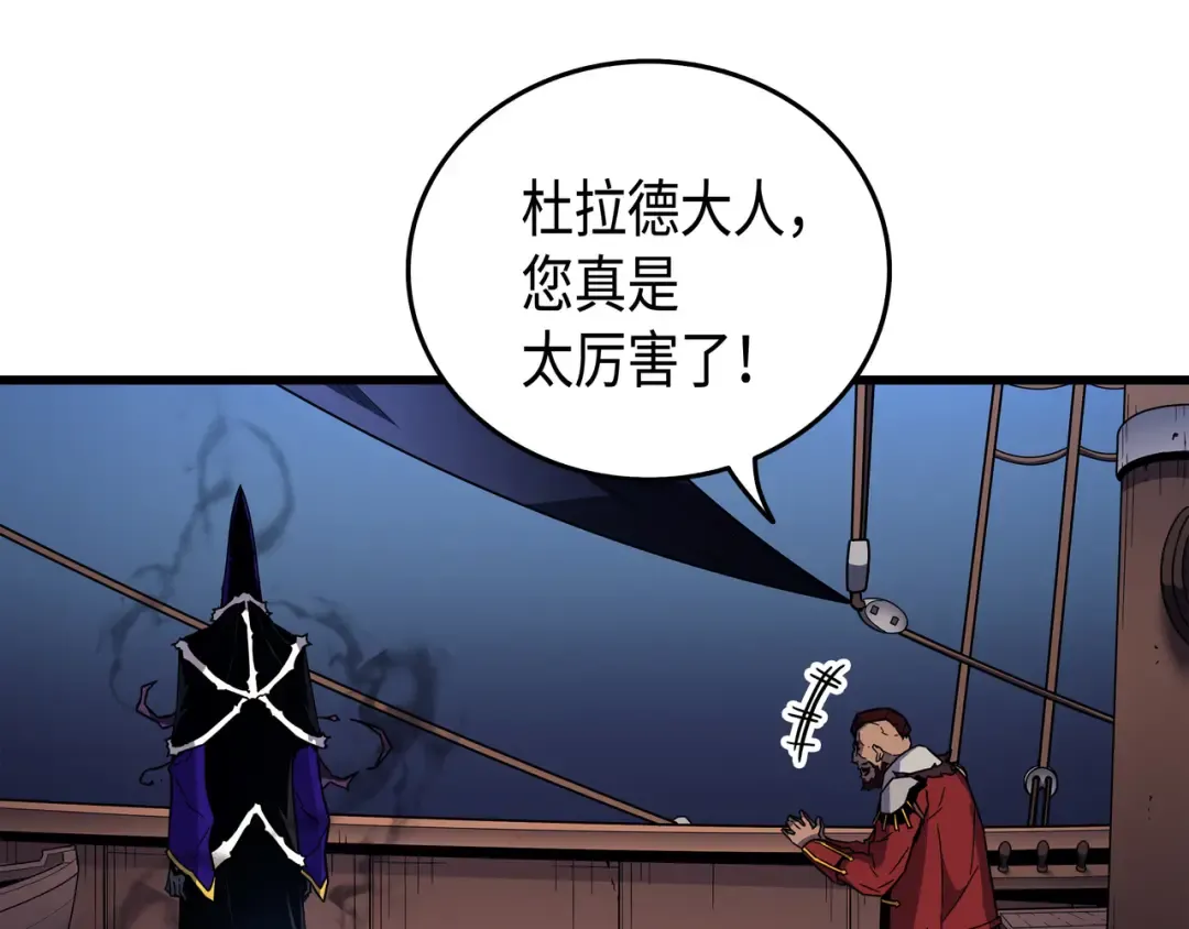 第12话 血色掠夺团 第90页