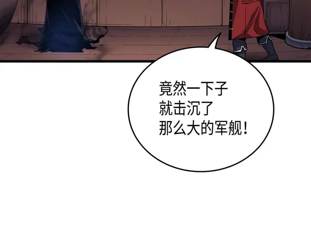 第12话 血色掠夺团 第91页