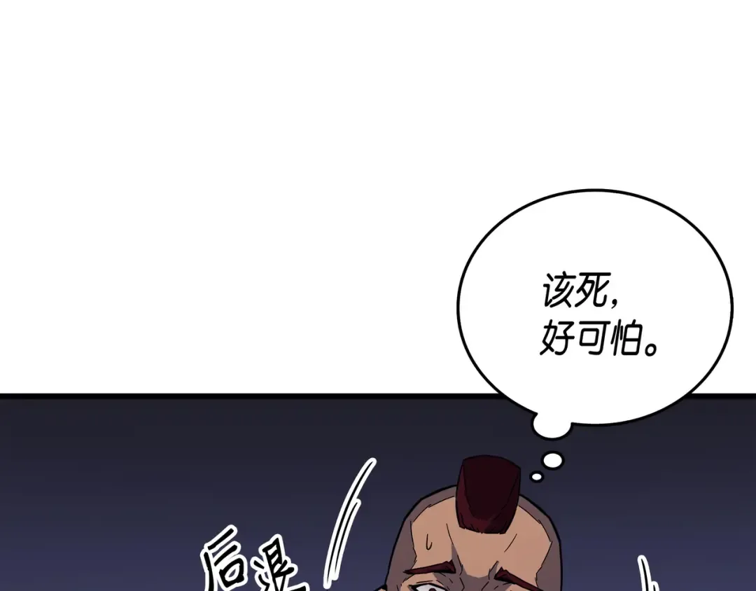 第12话 血色掠夺团 第94页