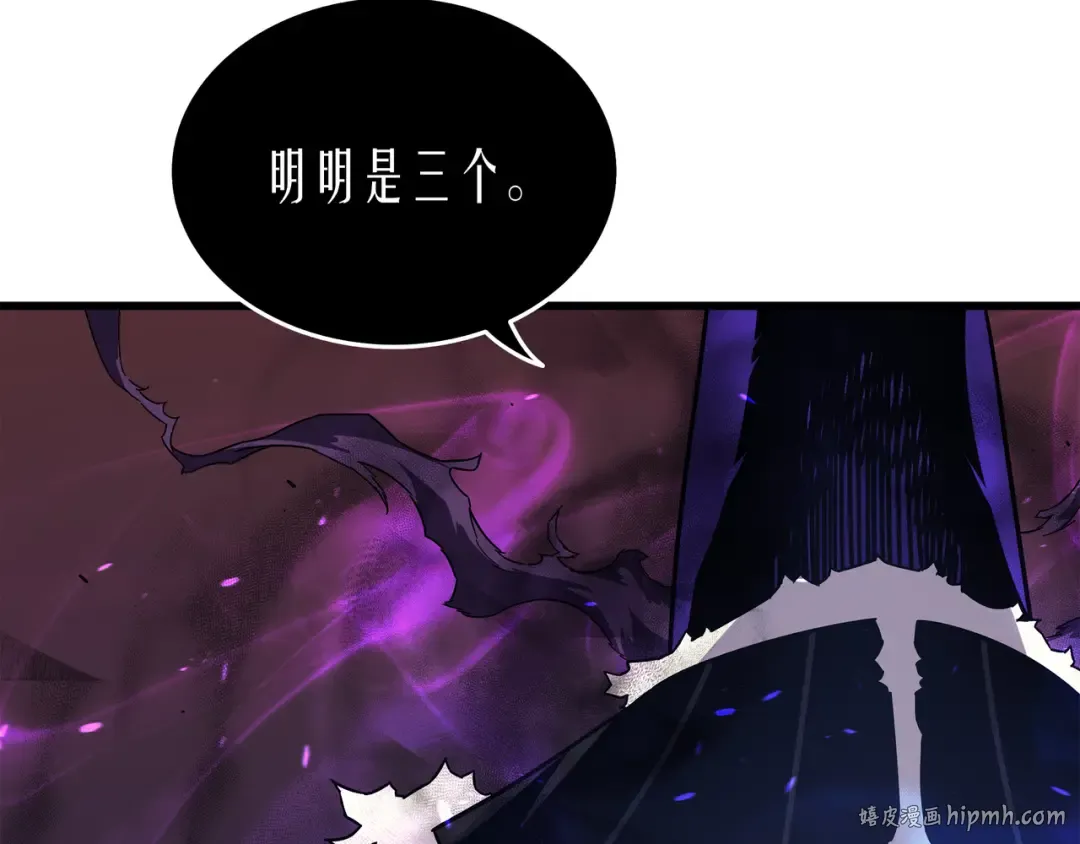 第12话 血色掠夺团 第96页