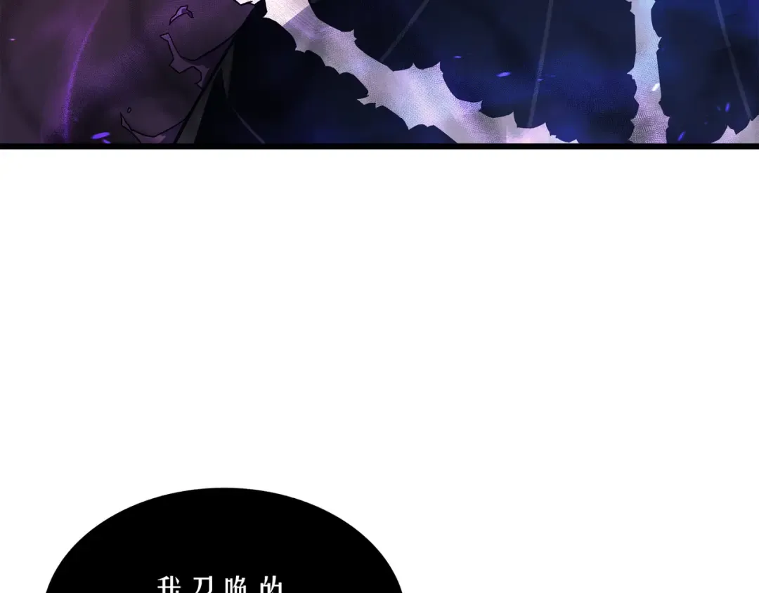第12话 血色掠夺团 第97页