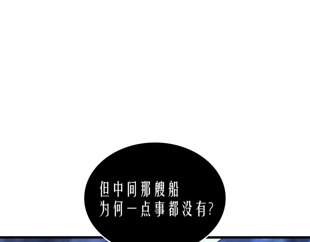 第12话 血色掠夺团 第100页