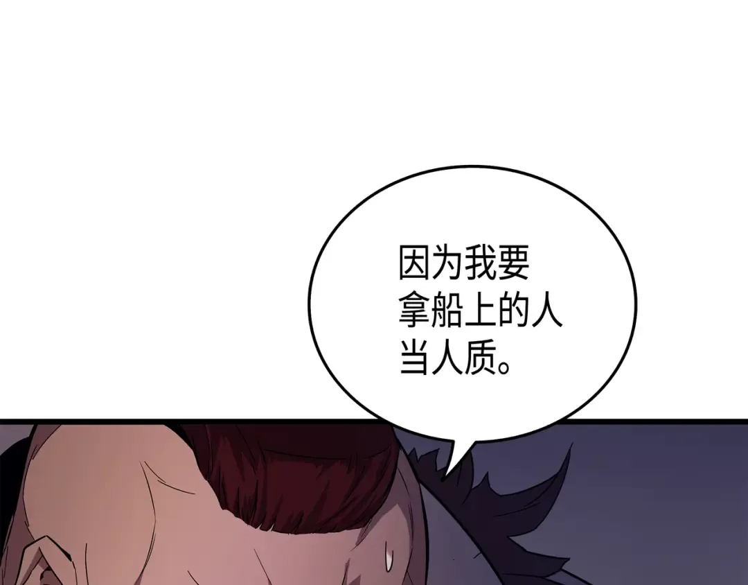 第12话 血色掠夺团 第105页