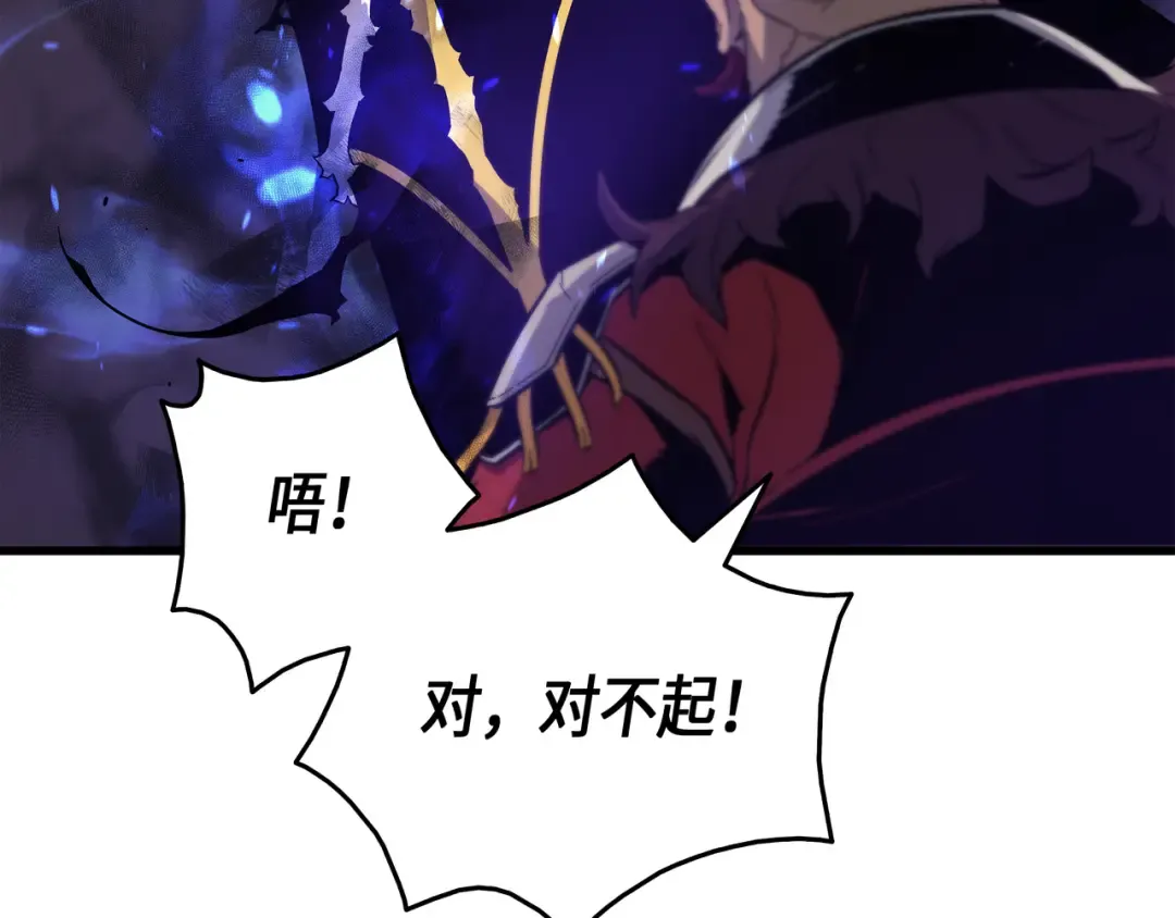第12话 血色掠夺团 第108页
