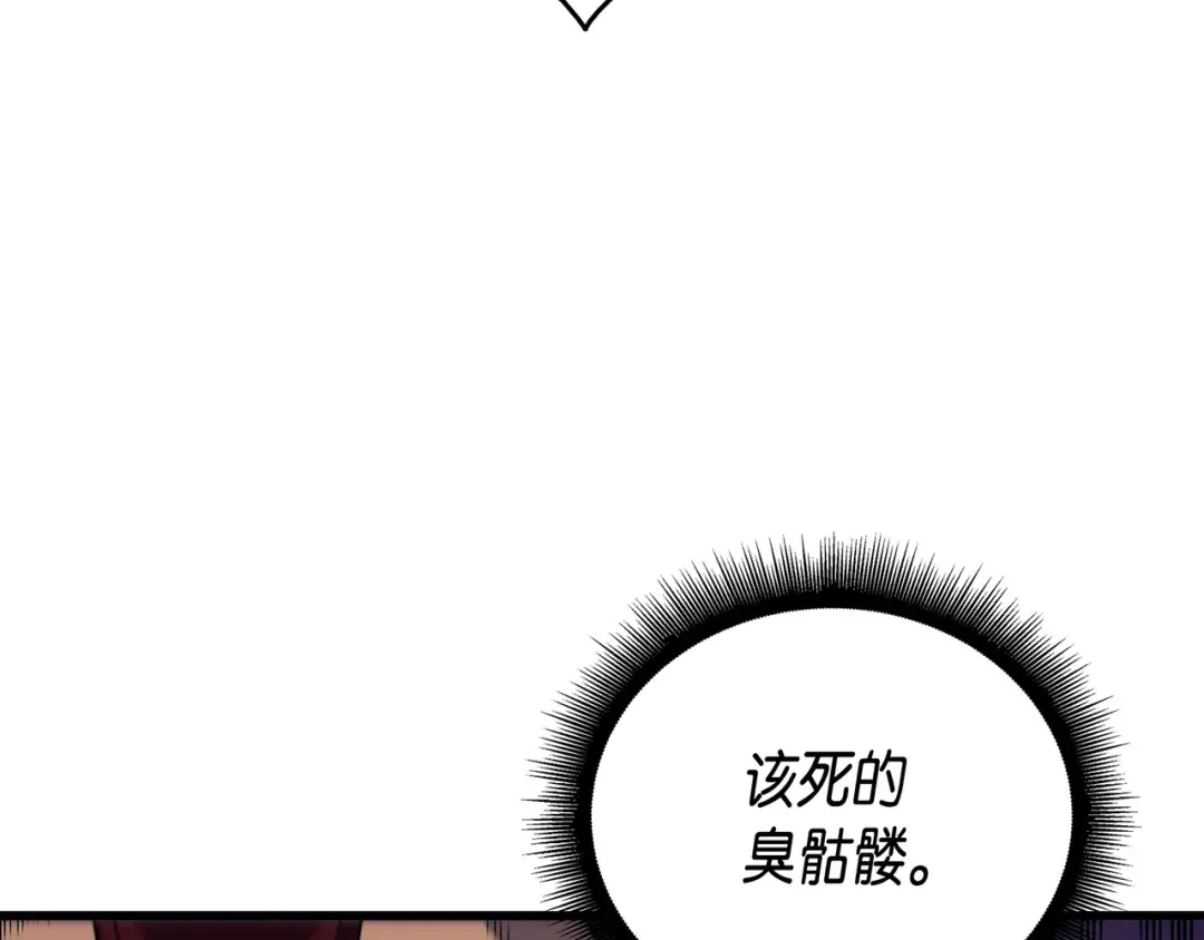 第12话 血色掠夺团 第109页