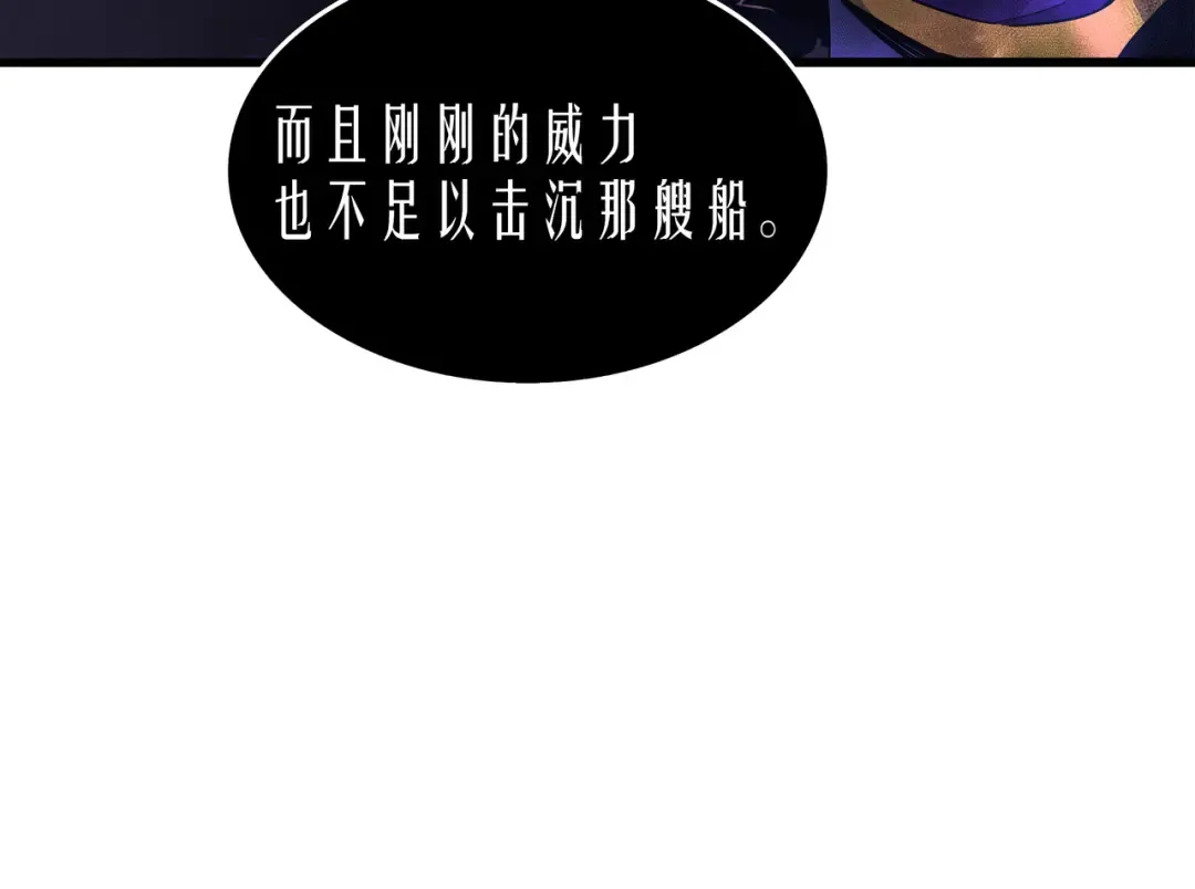 第12话 血色掠夺团 第114页