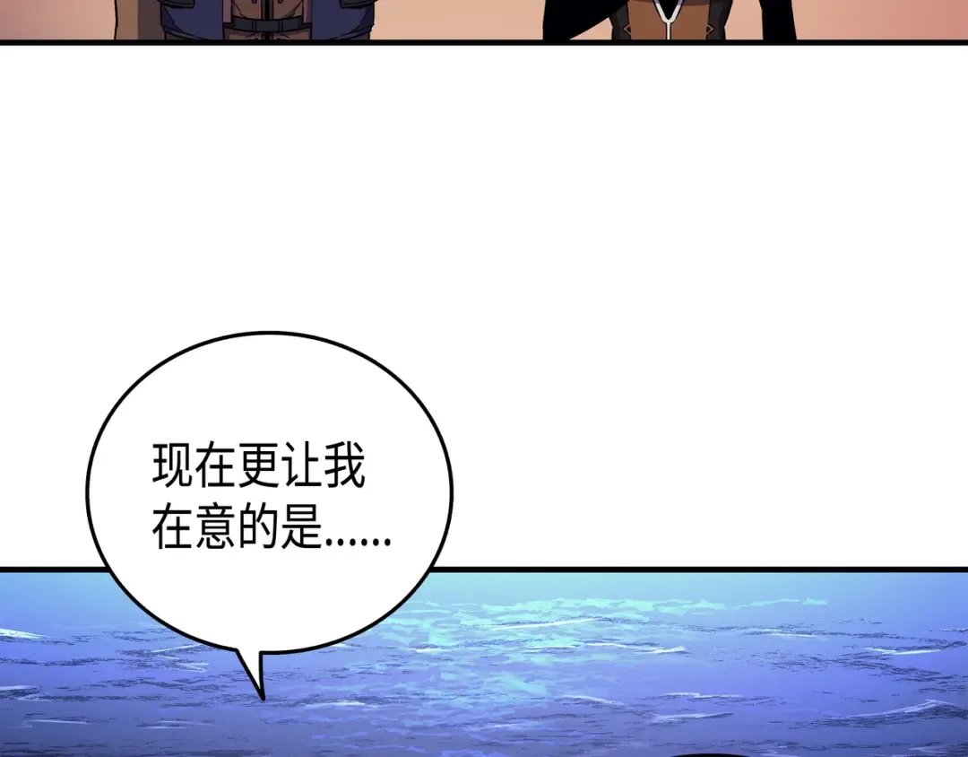 第12话 血色掠夺团 第133页