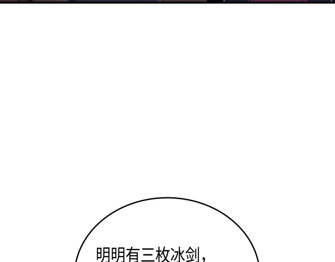 第12话 血色掠夺团 第135页