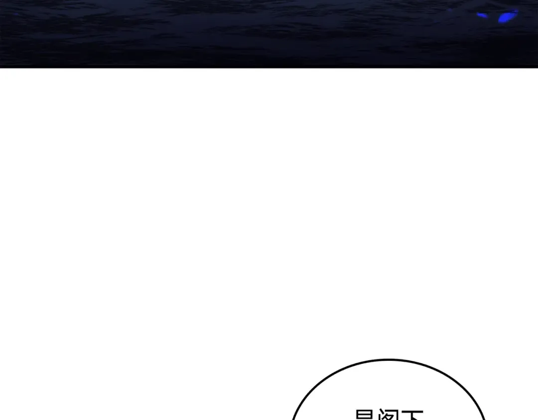 第12话 血色掠夺团 第137页