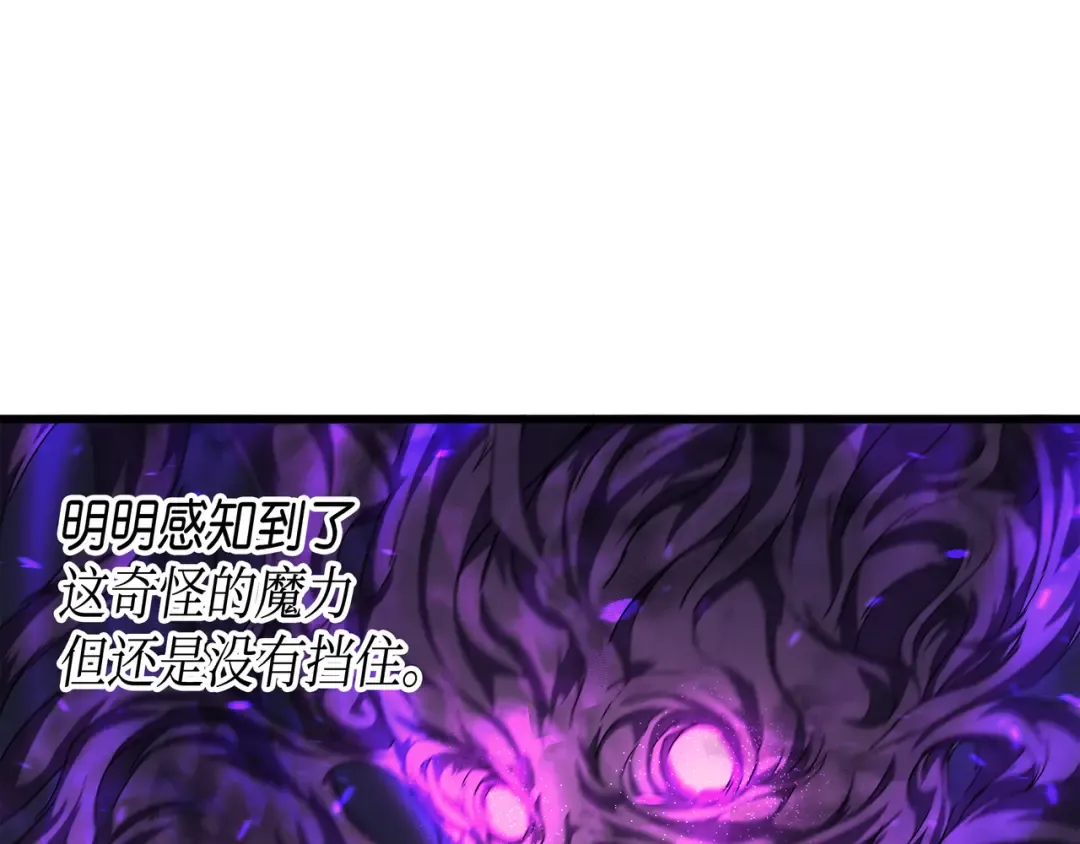 第12话 血色掠夺团 第141页
