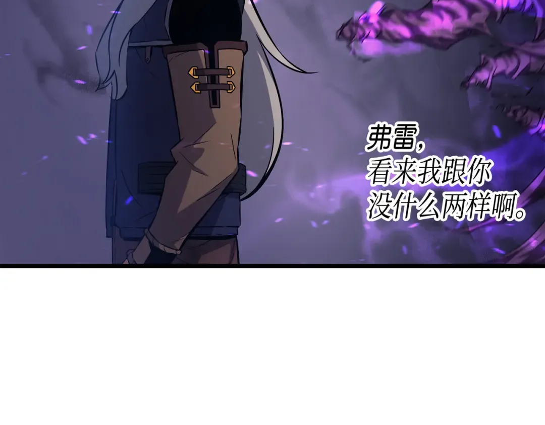 第12话 血色掠夺团 第143页