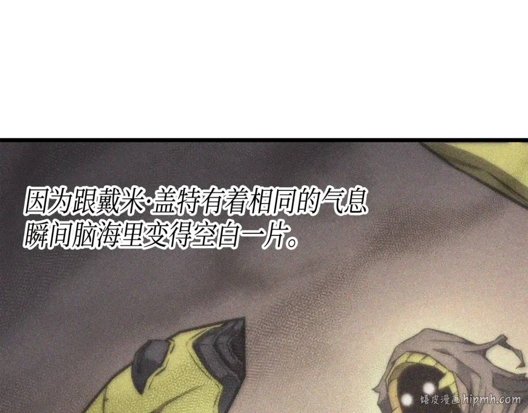 第12话 血色掠夺团 第144页