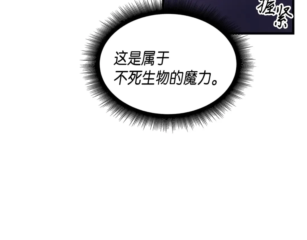 第12话 血色掠夺团 第153页