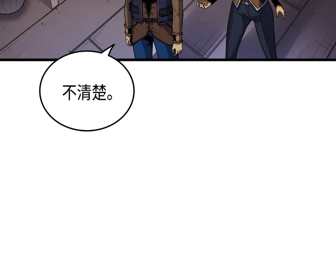 第12话 血色掠夺团 第155页