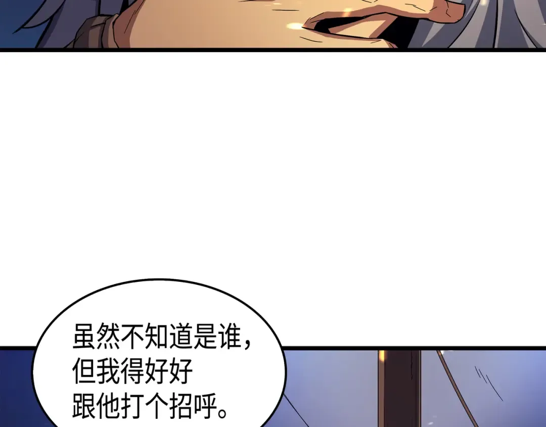 第12话 血色掠夺团 第158页