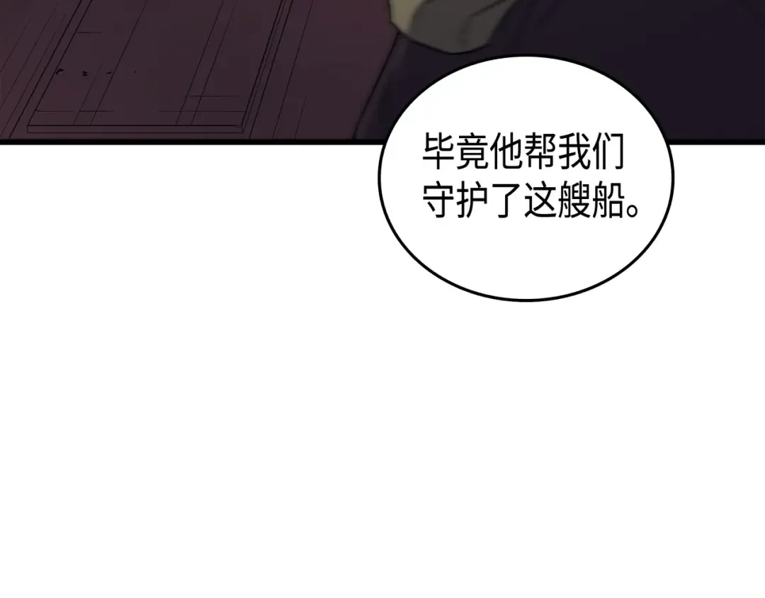 第12话 血色掠夺团 第161页