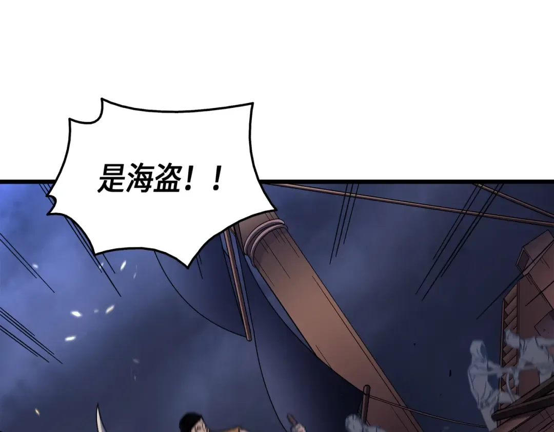 第12话 血色掠夺团 第170页