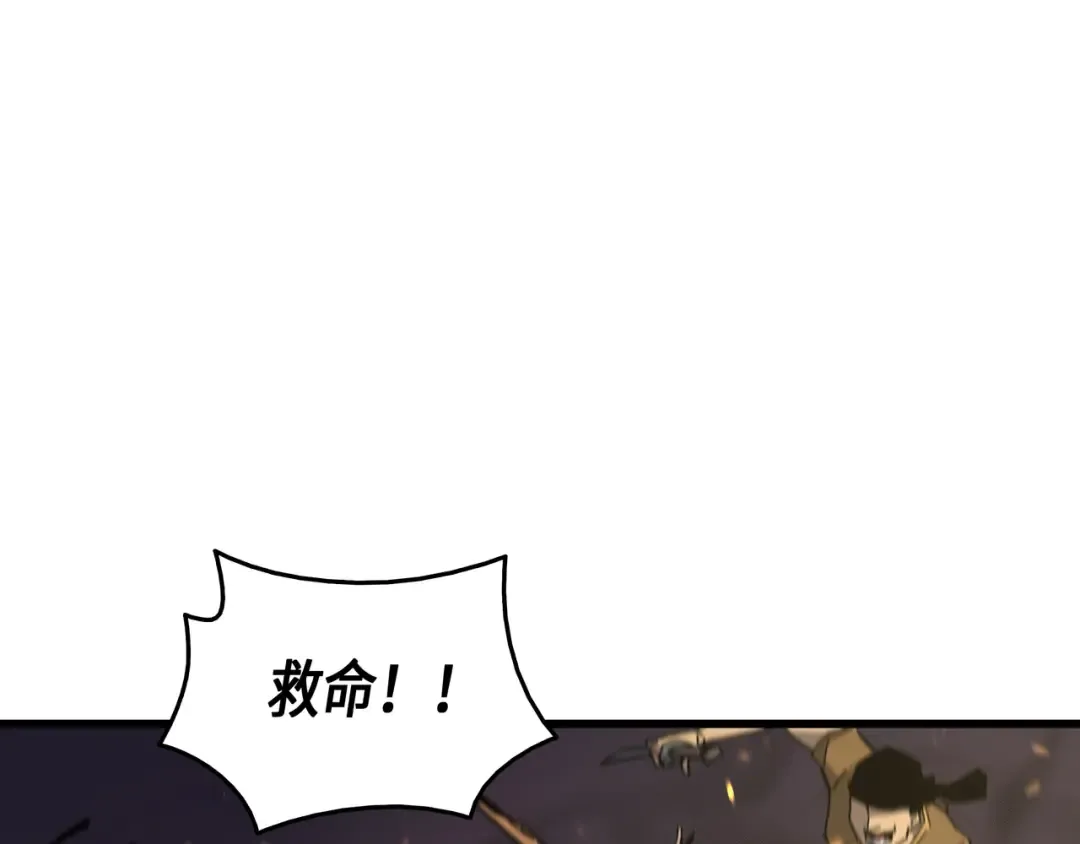 第12话 血色掠夺团 第173页