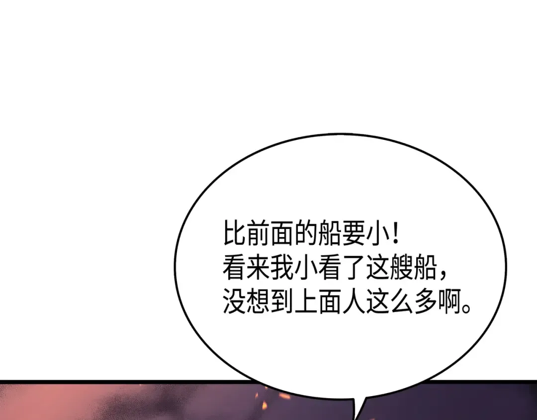 第12话 血色掠夺团 第183页
