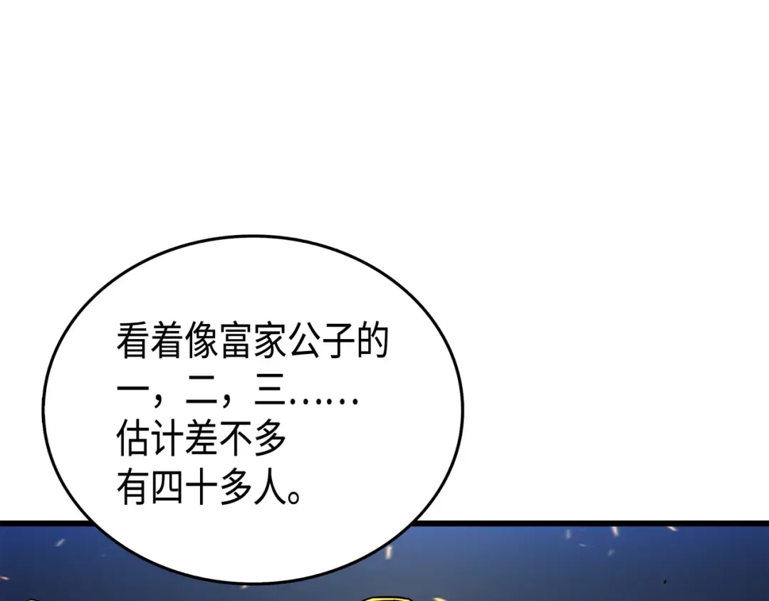 第12话 血色掠夺团 第185页