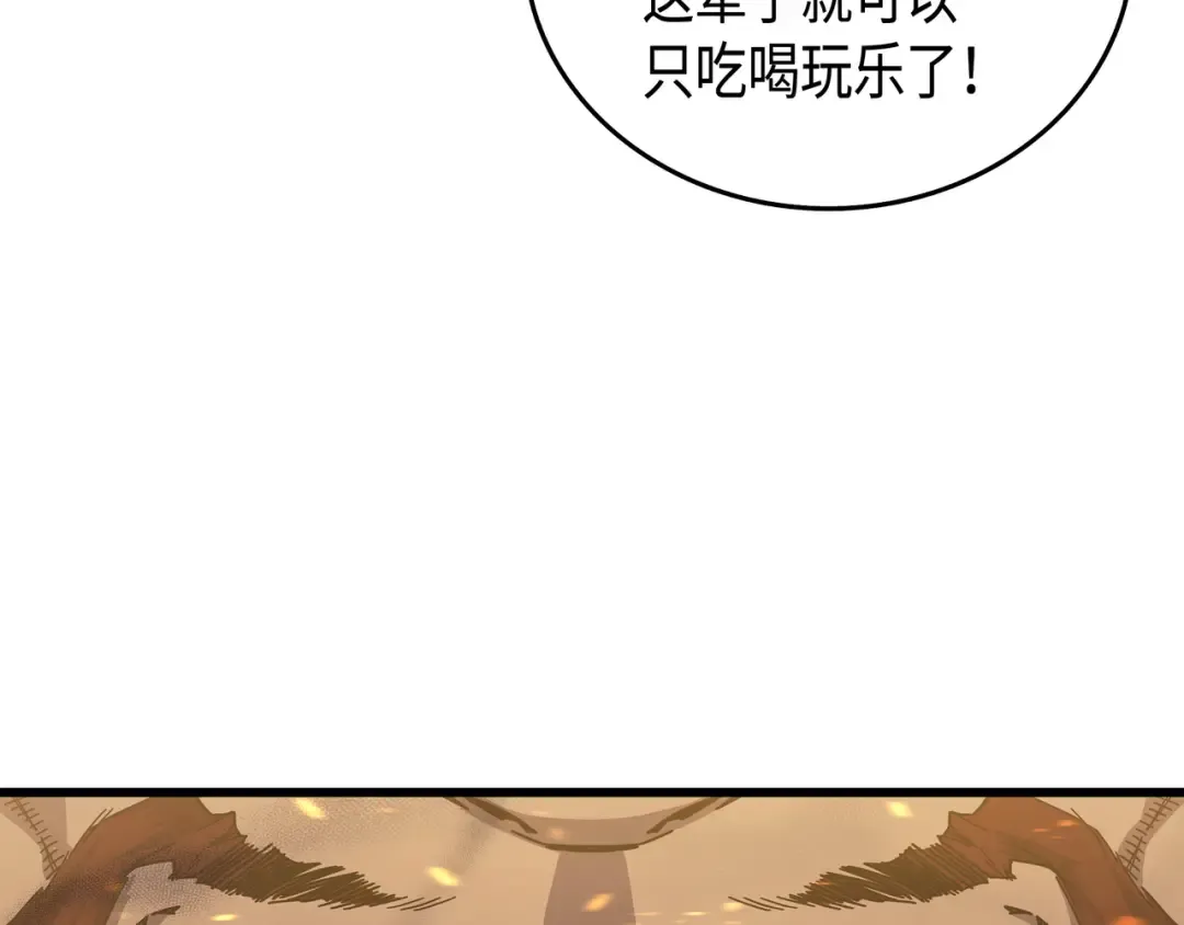 第12话 血色掠夺团 第187页