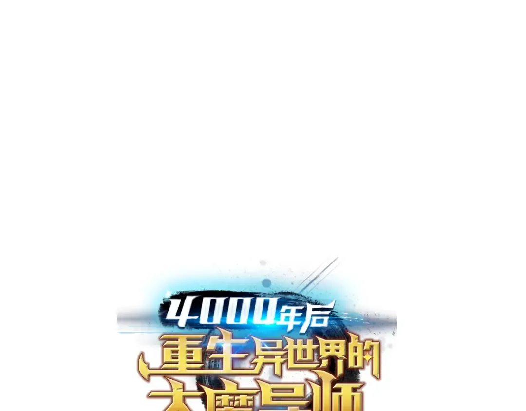 第12话 血色掠夺团 第193页