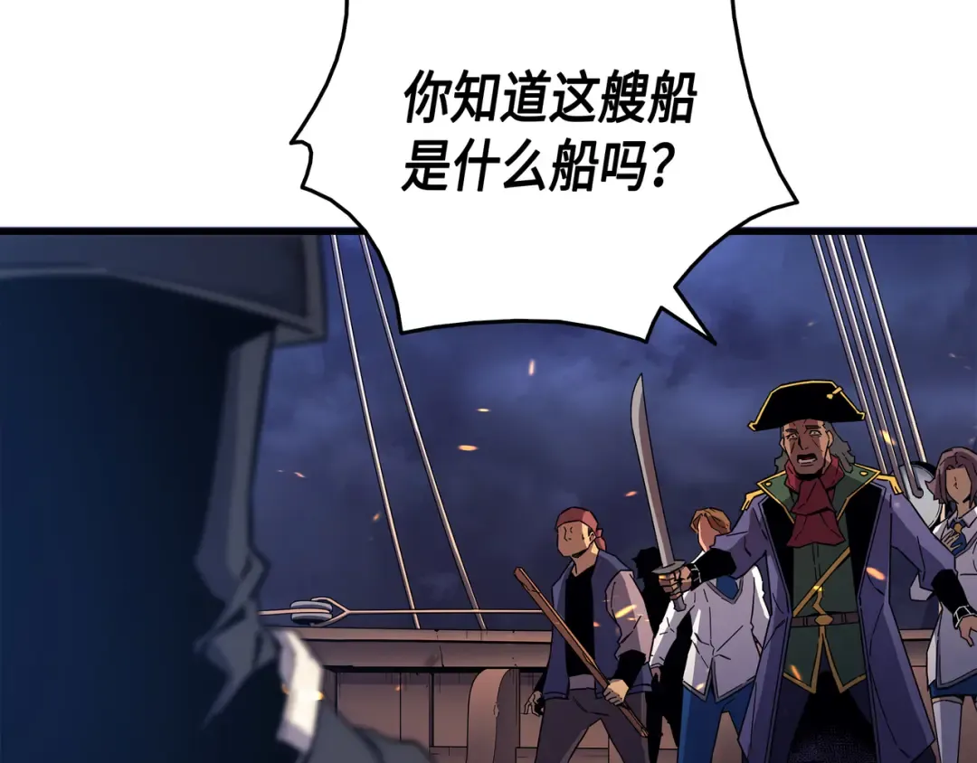 第13话 就是你？ 第4页