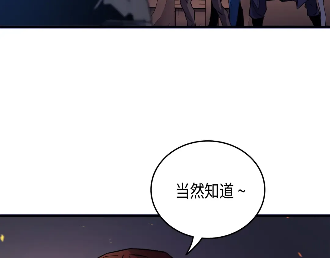 第13话 就是你？ 第5页