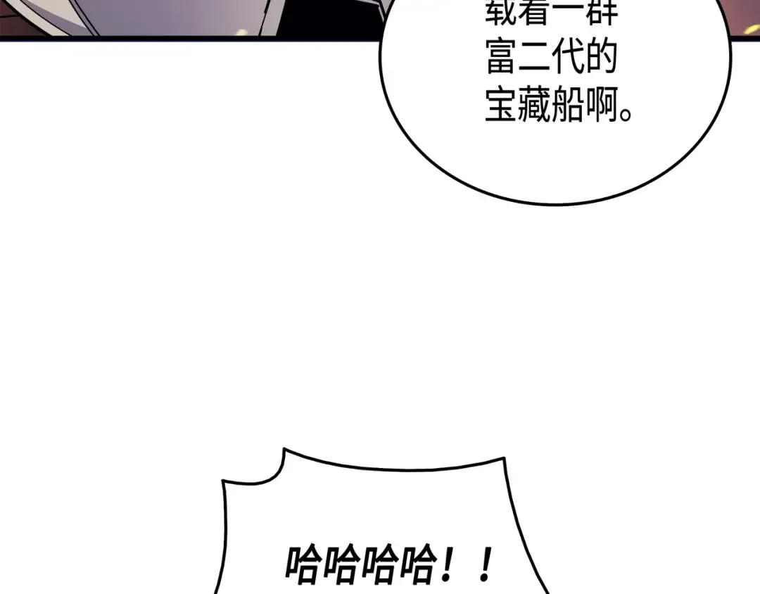 第13话 就是你？ 第7页