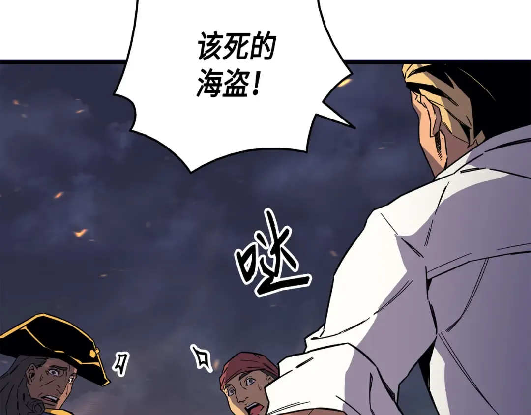 第13话 就是你？ 第10页