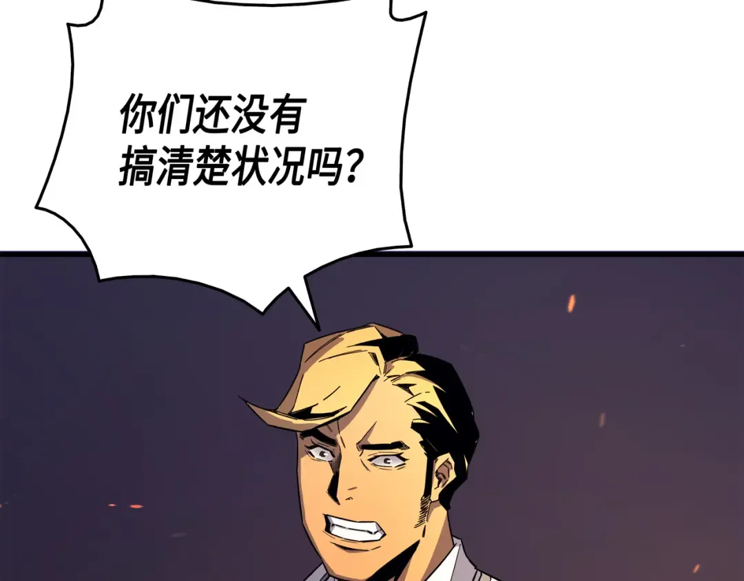 第13话 就是你？ 第15页