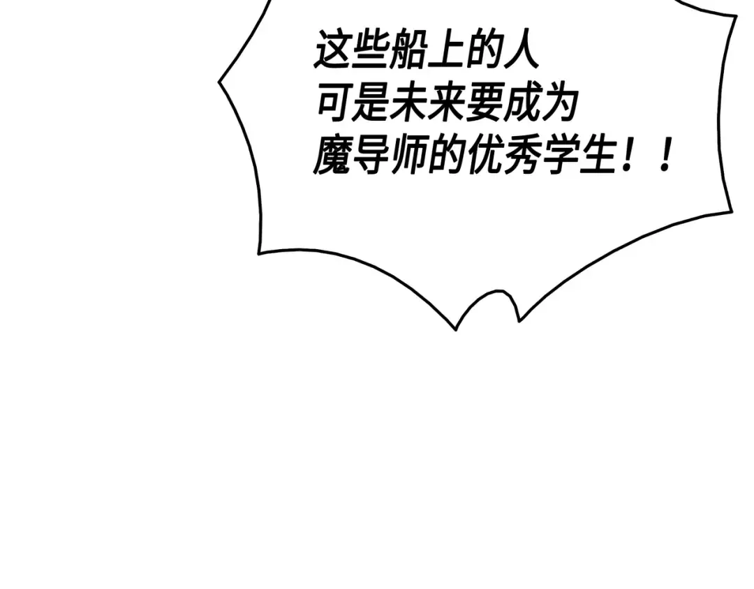 第13话 就是你？ 第17页