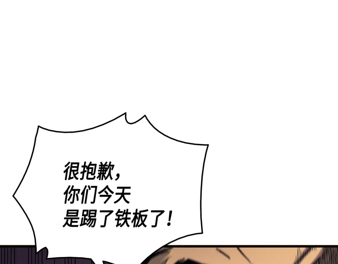 第13话 就是你？ 第19页