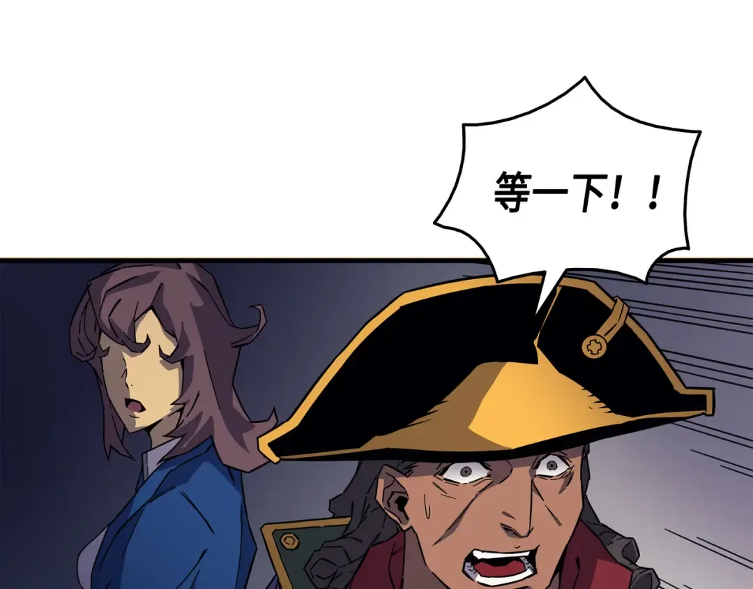 第13话 就是你？ 第21页