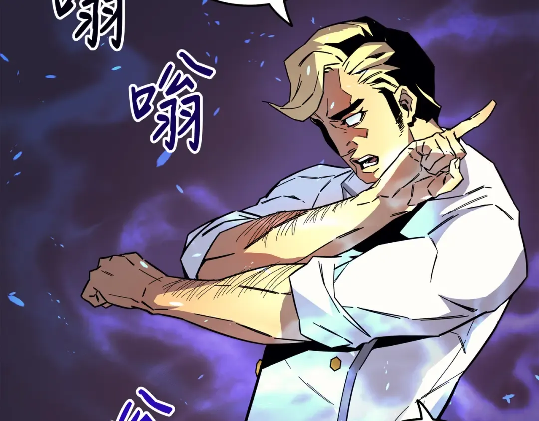 第13话 就是你？ 第23页