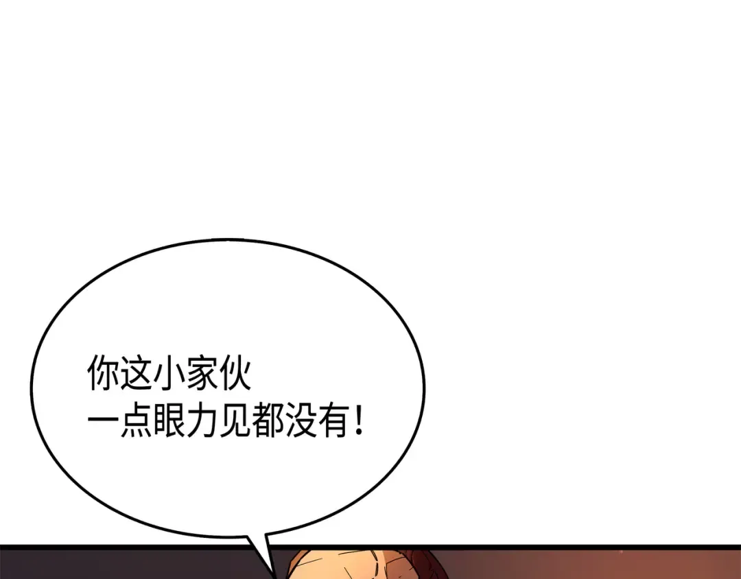 第13话 就是你？ 第31页