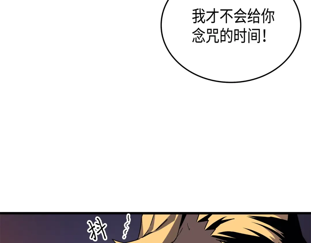 第13话 就是你？ 第33页