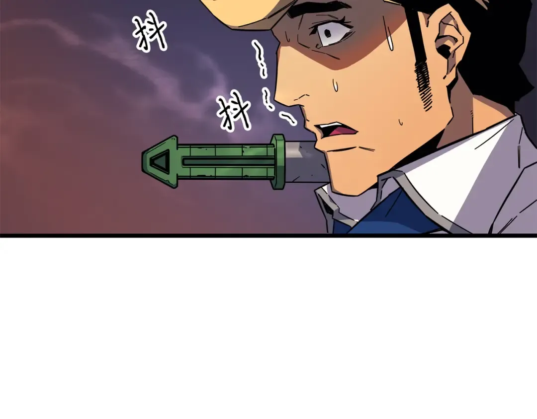 第13话 就是你？ 第34页