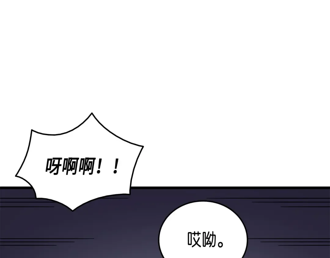 第13话 就是你？ 第37页