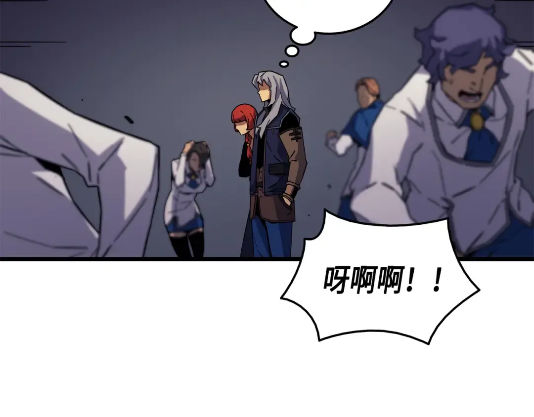 第13话 就是你？ 第38页