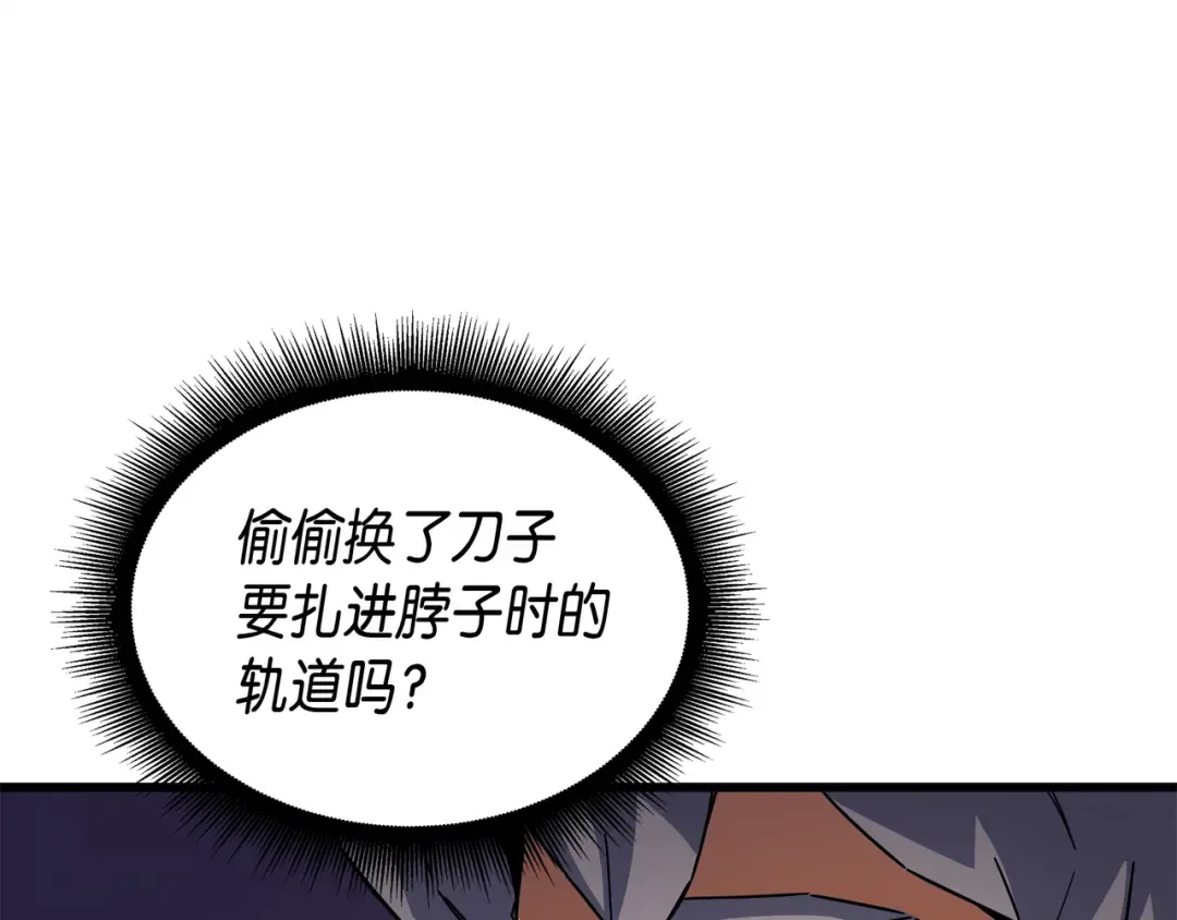 第13话 就是你？ 第39页